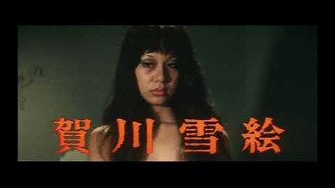 「ずべ公番長　ざんげの値打ちもない」(公開年月日 1971年04月28日)　予告篇