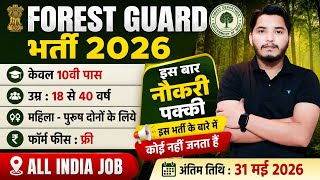 forest department vacancy 2026, van vibhag bharti 2026, forest guard vacancy 2026, new vacancy 2026