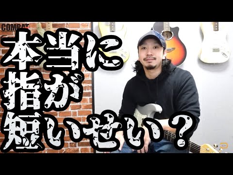 指が短いと嘆く前にチェックしたい4つの悪習慣