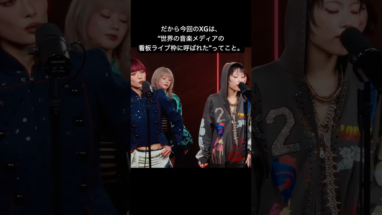 XGが“海外のFIRST TAKE枠”に出演…Geniusの「Open Mic」って何？ 