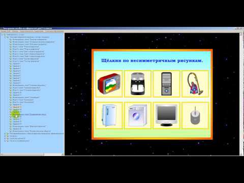 Информатика 2 класс электронное пособие