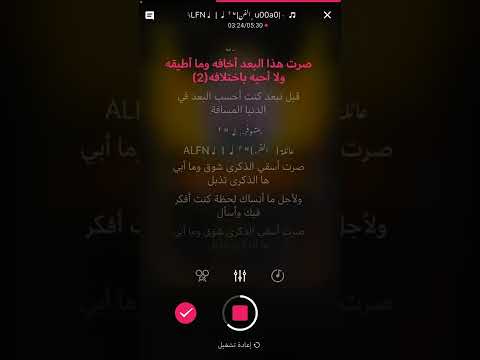 قبل نبعد الرويشد 🎹🎤