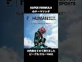 SUPER FORMURA【NEXT】作曲しました。ビーグルクルー
