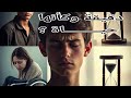 شاهدوا أغنية دقيقة صمت وأكتشفوا قوة الصمت في مواجهة الوجع D A Q E E Q A S A M E T 