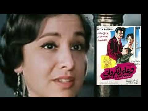      دعاء الكروان   الحلقة الثالثة من  حلقة  سبتمبر م