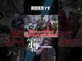 【#ストグラ】推し(くるみさん)をそういう目で見る奴は許さない【GTA5/FOXRABBIT/小峯れい/ハイライト/切り抜き】#shorts