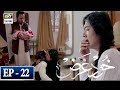 Watch Khudgarz Episode 22 - 20th March 2018 - ARY Digital Drama Online In Hd