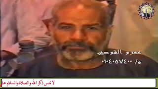 الحفل الذي يبحق عنه محبي الشيخ محمود صديق المنشاوي سورة القيامة والفجر بحضور علماء القراءات عام1999م