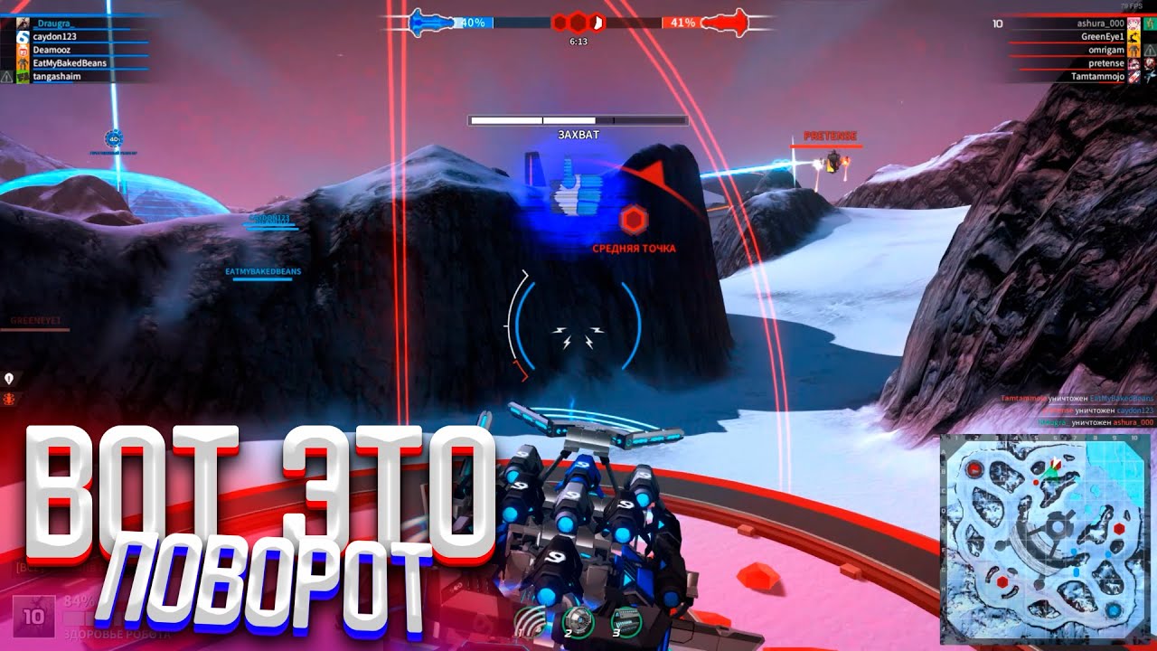 Robocraft 2022 - Вот это поворот.