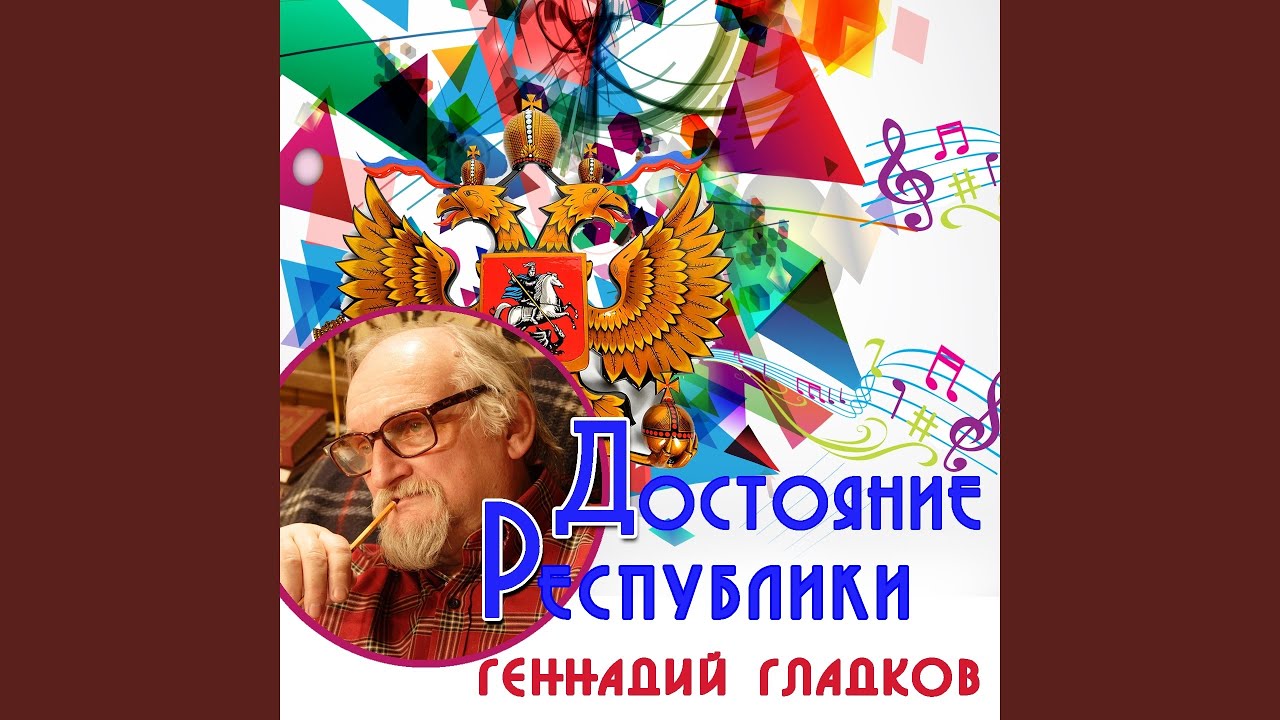 Дилижанс (Из к/ф "Человек с бульвара Капуцинов")