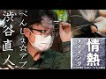 渋谷直人 フライタイイング べんじょ☆アブ flytying flyfishing