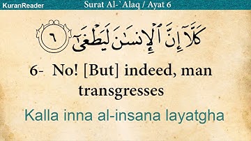 قرآن: 96. سوره علق (لخته): ترجمه عربی و انگلیسی با صوت HD