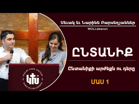 Video: Ալին և Դանիելը բաժանվեցին?