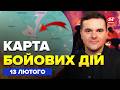 ЗАРАЗ Армія Путіна В ОТОЧЕННІ під Купʼянськом ЗСУ пішли в КОНТРНАСТУП Карта БОЙОВИХ ДІЙ 13 02