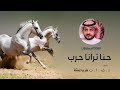 ريمكس ماجد الرسلاني حنا ترانا حرب 2023 ريمكس ماجد الرسلاني حنا ترانا حرب 2023