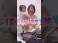 【爆笑】にこりちゃんに嫌われてなぜかセルフお祓いするけいちょん #山本圭壱 #西野未姫 #子育て #赤ちゃん