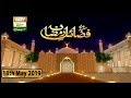 Watch Fazail-e- Ramzan (Allah Ka Rung) 18th May 2019 | ARY Qtv Online In HD