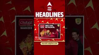 ABP Majha Headlines Today 09.30 PM 23 June 2026 :एबीपी माझा हेडलाईन्स : Marathi News Live Today