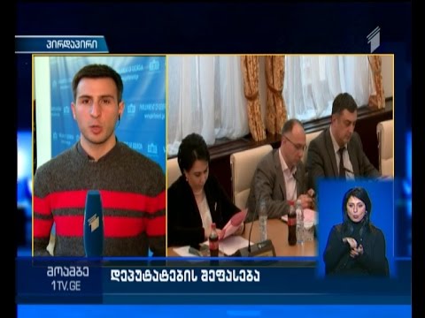 მამუკა ახვლედიანის თანამდებობიდან გათავისუფლება - დეპუტატების შეფასებები