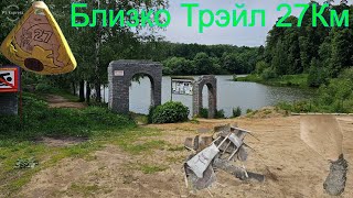 Салтыковка(Близко-Трейл)