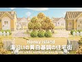 【あつ森】海沿いの黄白基調の住宅街┊ A yellow-white residential area by the sea.【島クリエイト】