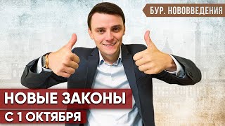 ?? Отмена бесплатных тестов / Электронные больничные  и др / Нововведения Германии октябрь 2021