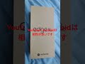 Android購入品#shout