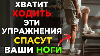 Домашние упражнения для ПОЖИЛЫХ - 7 движений для здоровья ног, спины и рук (+ важный совет)