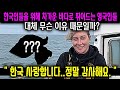 한국인 덕분에 연봉 2억 받으면서 생계를 이어나가는 영국 어부들 '한국 덕분에 살 수 있었어요'