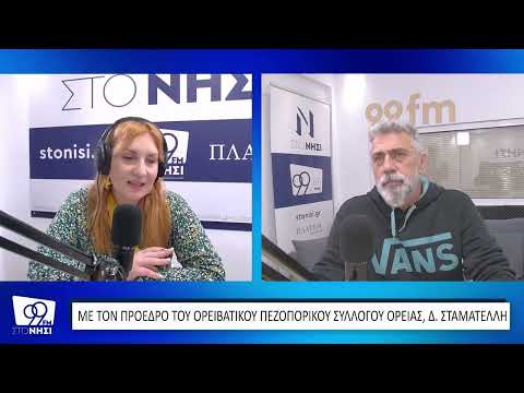 Ο πολυμελής ορειβατικός