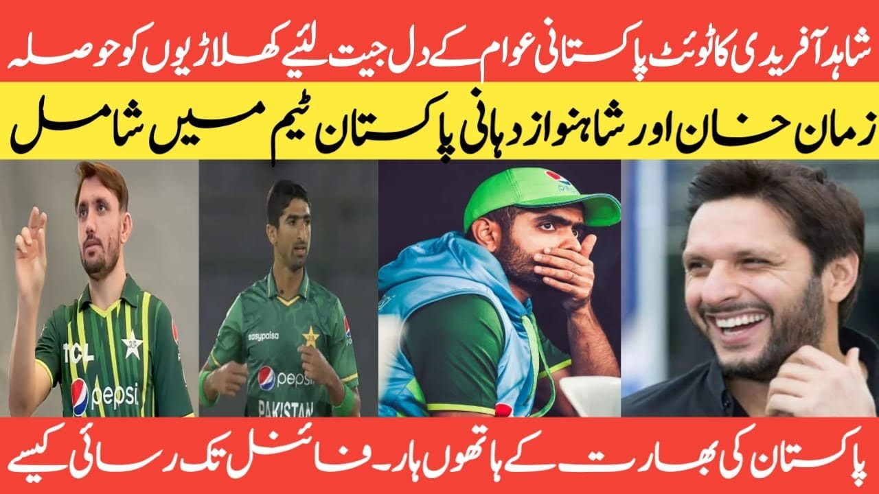 2big Palyers Inter In Pakistan Asia Cup Squad Shahid Afridi Tweets For 2big-palyers-inter-in-pakistan-asia-cup-squad-shahid-afridi-tweets-for