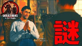 ベーカー街221Bに現れた謎の少年-シャーロック・ホームズ 悪魔の娘 ♯1【EXAM】