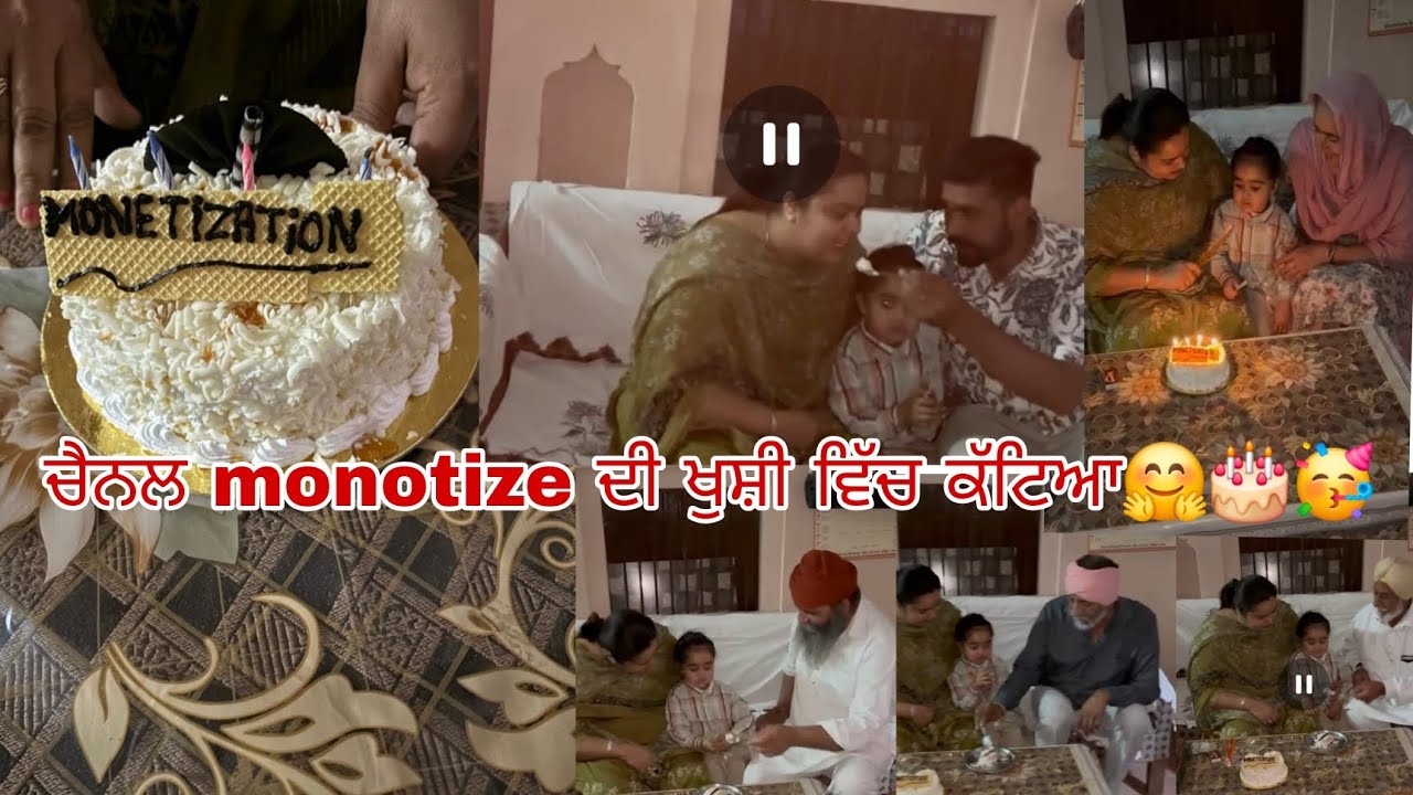 ਵਾਹਿਗੁਰੂ ਜੀ ਦੀ ਕਿਰਪਾ🙏 ਤੇ ਤੁਹਾਡੇ ਸਾਰਿਆ ਦੇ ਸਹਿਯੋਗ ਨਾਲ  ਅੱਜ ਆਪਣਾ ਚੈਨਲ ਮੋਨੋਟਾਈਜ ਹੋ ਗਿਆ 🤗🥳🥳🎂 