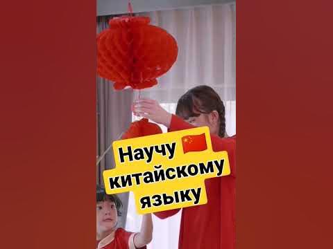 Онлайн курсы #курс #китай #китайскийязык #китайскийязыконлайн #обучение ...