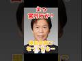 【異例の事態】宮内庁が政府に反論!黒田長官の頼もしすぎる決断