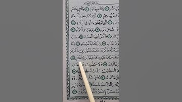 سورة الفجر تلاوة خاشعة للقرأن الكريم