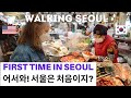 어서와 서울은 처음이지? /Walking Seoul/ 국제커플 [ENG/KR] / AMWF/ Life in Korea