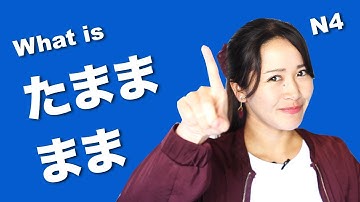 たまま / まま / のまま / このまま(How to say "The way it is" "I slept with my glasses on" "I left the light on")