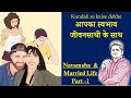 नवांश कुंडली और विवाह | Navamsha Astrology | कुंडली मे कैसे देखे - आपका स्वभाव जीवन साथी के साथ |