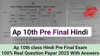 Real Ap 10th Hindi Pre Final Exam Question Paper 2025 10th Class Pre ...