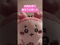 映画「ちいかわ 島のうた(セイレーンVer.)」お風呂でうたった♪