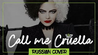 Florence + The Machine - Call Me Cruella На Русском (Sleeping Forest)