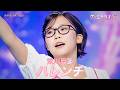 [#ゲンエキカオウ〜歌姫〜] 荒川夏蓮(아라카와 카렌) - ハレンチ(파렴치)|ゲンエキカオウ〜歌姫〜 3回 260419|BSフジ
