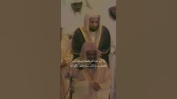 {وَٱذۡكُرُواْ نِعۡمَةَ ٱللَّهِ عَلَيۡكُمۡ}تلاوة قديمة للشيخ د.سعود الشريم |سورة المائدة