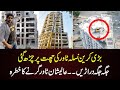 Nasla Tower Karachi Drone Footage @eat&discover