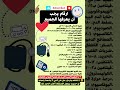هذه الأرقام تحدد صحتك الحقيقية صحة معلومات طبية