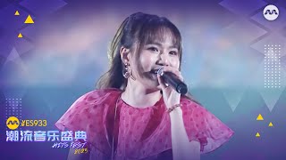 我的爱在遗落的银河 - Boon Hui Lu 文慧如 | Performance By Artiste Of The Year 年度歌手 | YES 933 HITS FEST 2025