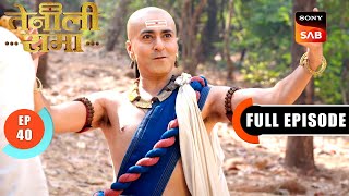 Download Lagu Girgit Raj ने की Rama की सहायता | Tenali Rama | Ep 40 | Full Episode | 30 Jan 2025 MP3 Download Lagu Girgit Raj ने की Rama की सहायता | Tenali Rama | Ep 40 | Full Episode | 30 Jan 2025 MP3