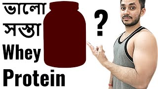 BEST AND CHEAPEST WHEY PROTEIN 2020 | Decoding FitLife