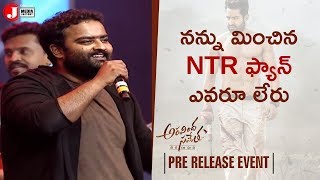 Kaala Bhairava about Jr NTR | Aravindha Sametha Pre Release Event| Jr NTR | Pooja Hegde | Trivikram